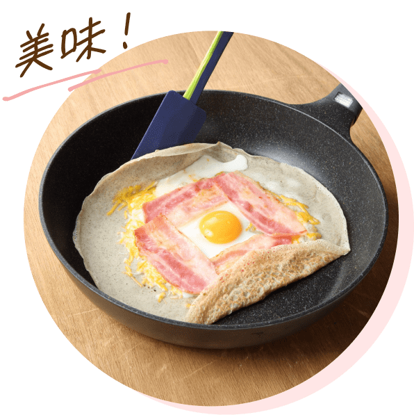 美味！