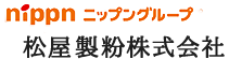 NIPPN 日本製粉グループ　松屋製粉株式会社